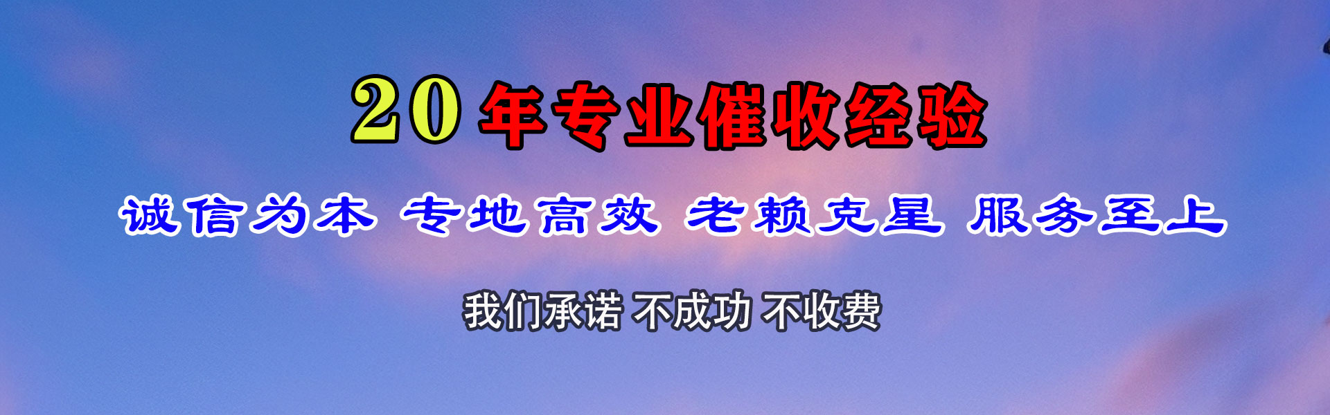 通州区追款公司
