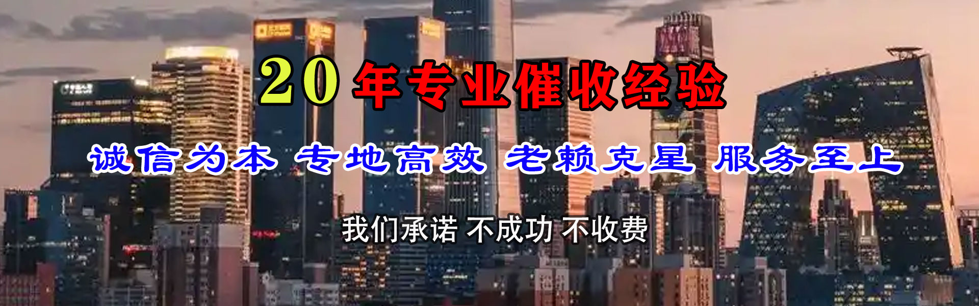 通州区要债公司